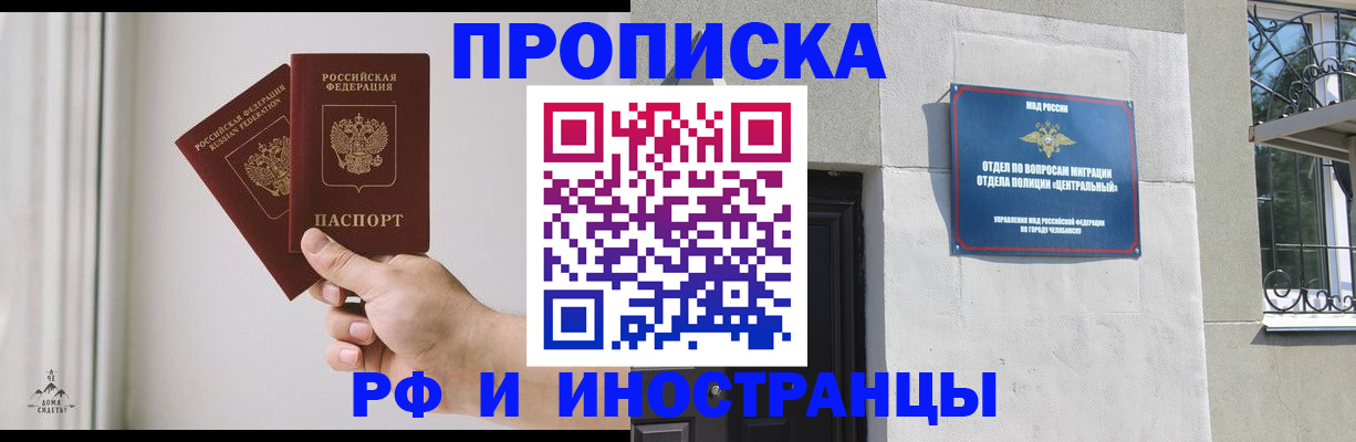 временная регистрация адрес в Североморске