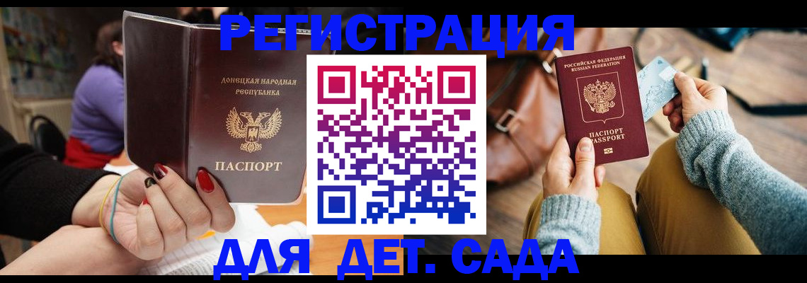 прописка паспорт в Североморске