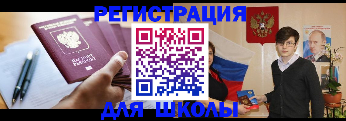 временная регистрация собственник в Североморске
