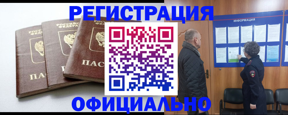 найти адрес прописки в Североморске