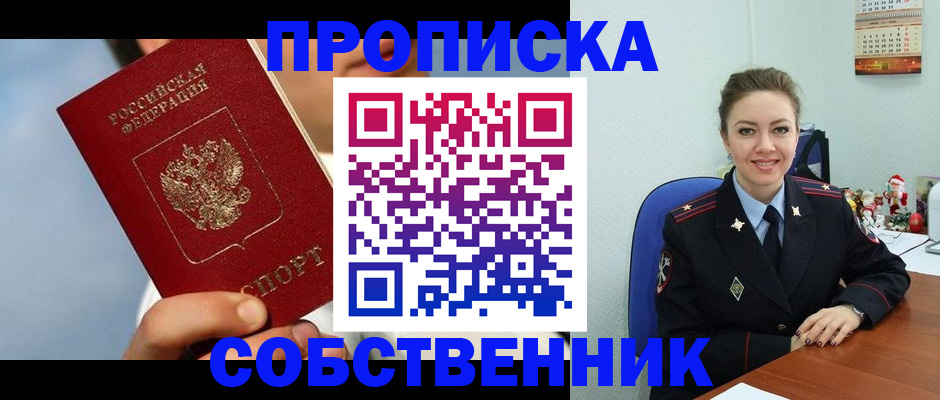 миграционный учет в Североморске