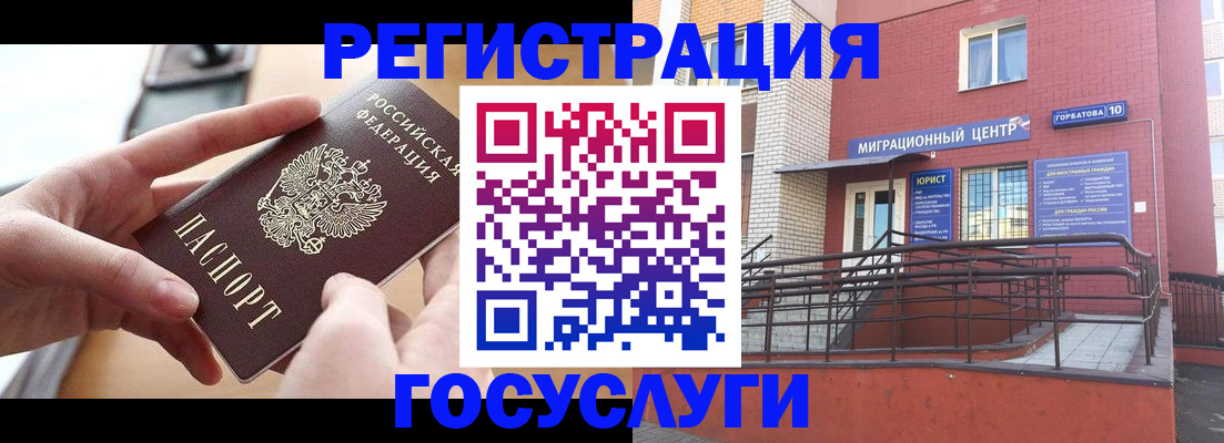 временная прописка в Североморске